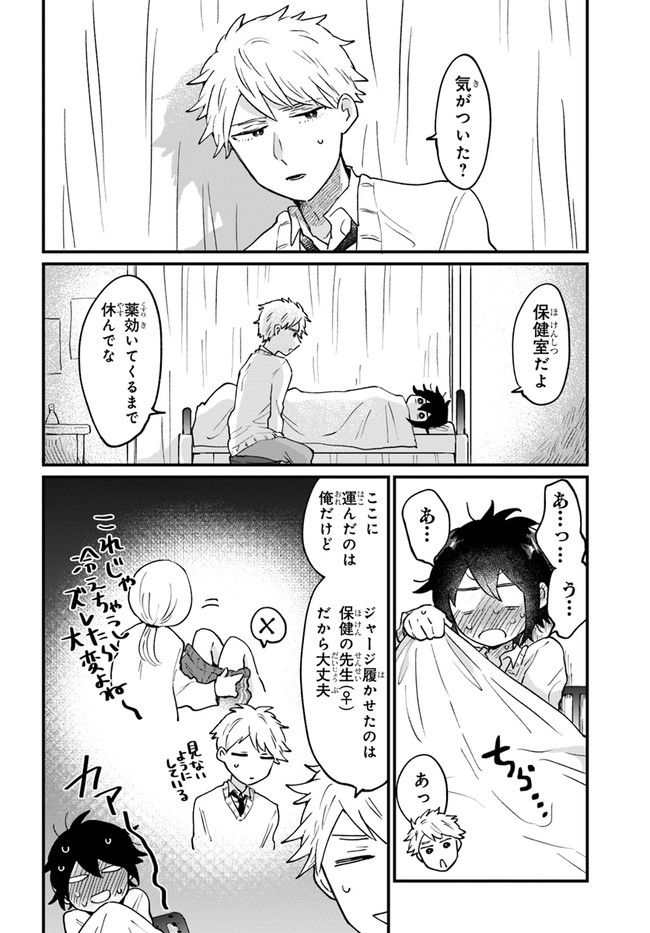 女心＠男子高校生 - 第8話 - Page 4