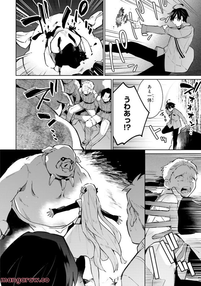 影の英雄の日常譚 勇者の裏で暗躍していた最強のエージェント。組織が解体されたので、正体隠して人並みの日常を謳歌する。 第15.2話 - Trang 6