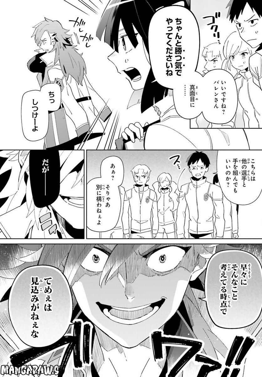 影の英雄の日常譚 勇者の裏で暗躍していた最強のエージェント。組織が解体されたので、正体隠して人並みの日常を謳歌する。 第27話 - Trang 2