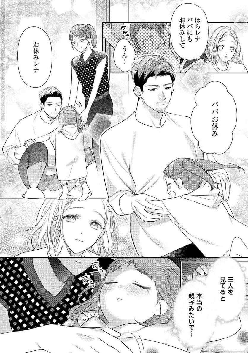 エリート自衛官に溺愛されてる…らしいです？ - 第8話 - Page 6