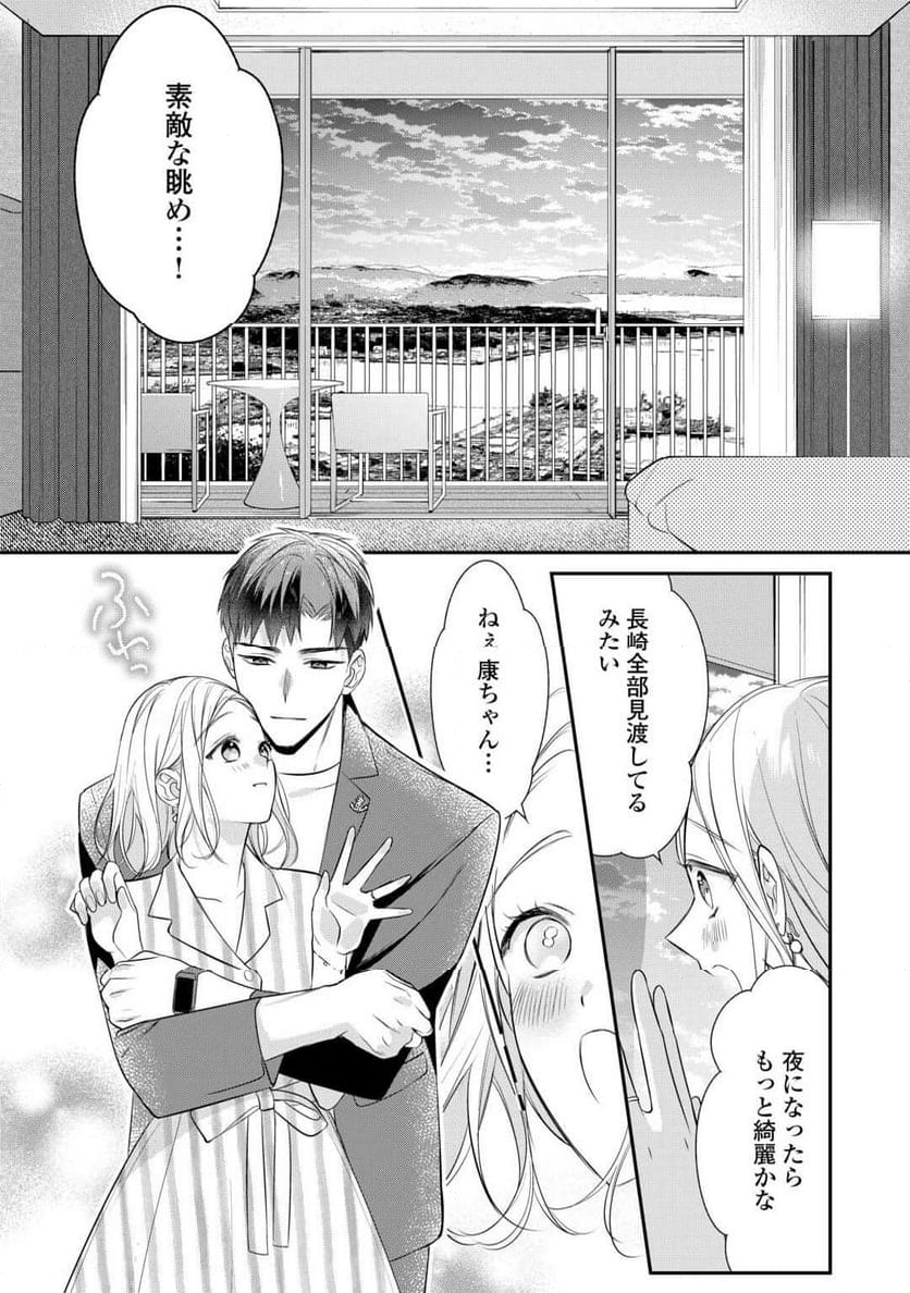 エリート自衛官に溺愛されてる…らしいです？ - 第11話 - Page 8