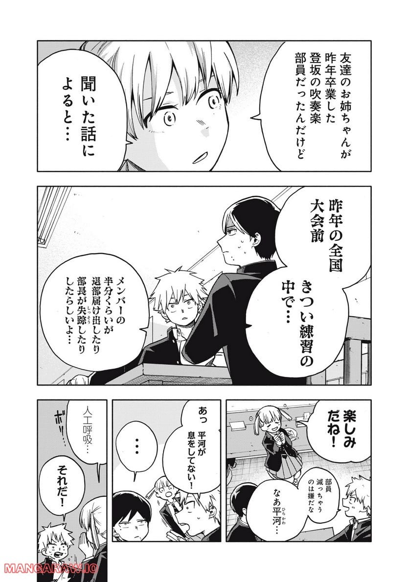 BLAST 第3.1話 - Trang 7