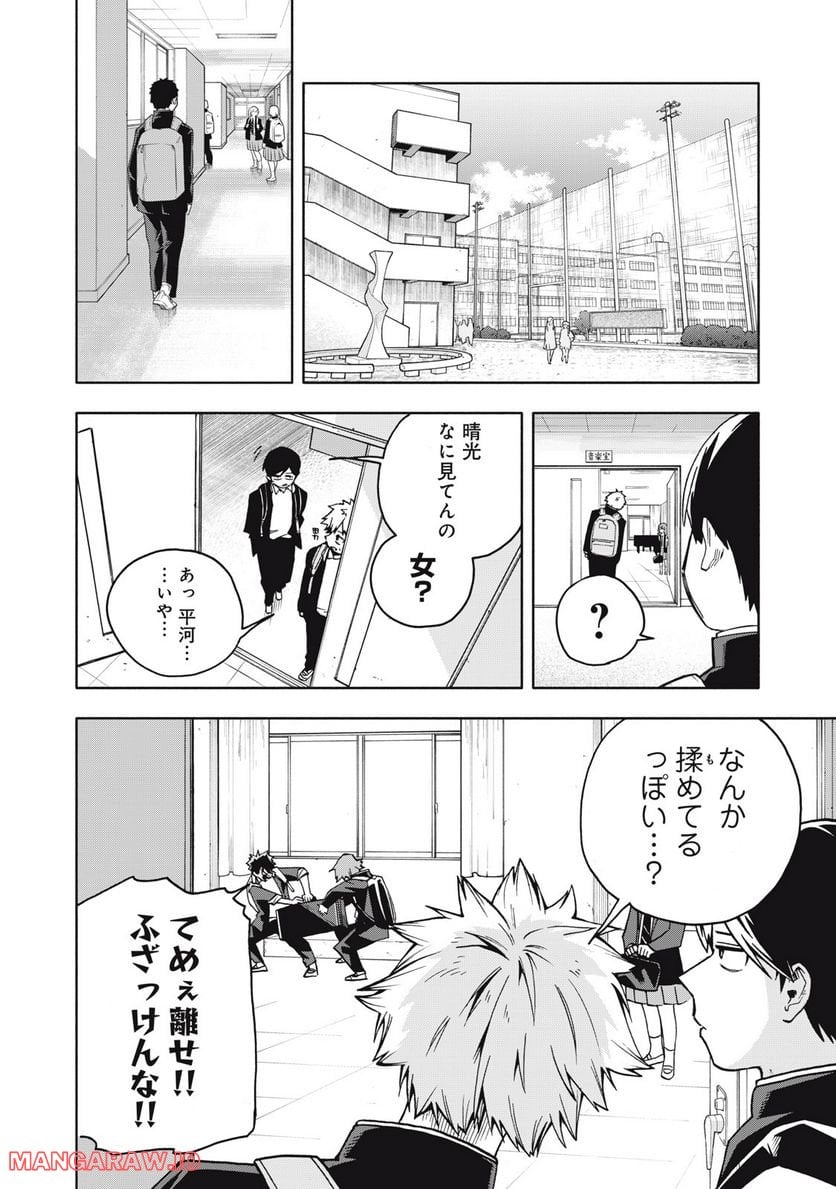 BLAST 第3.1話 - Trang 8