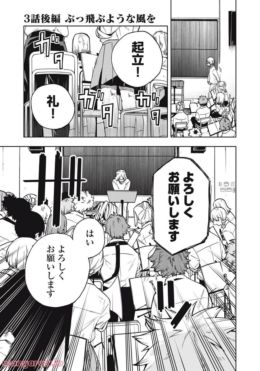 BLAST 第3.2話 - Trang 1