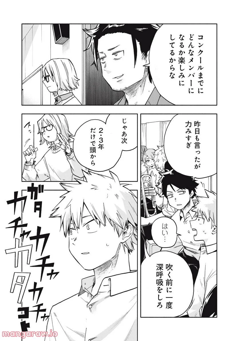 BLAST 第3.2話 - Trang 15