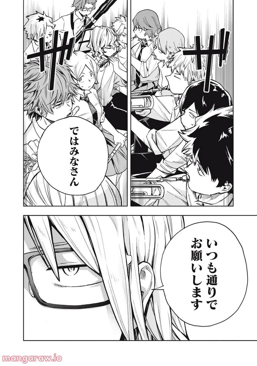 BLAST 第3.2話 - Trang 16