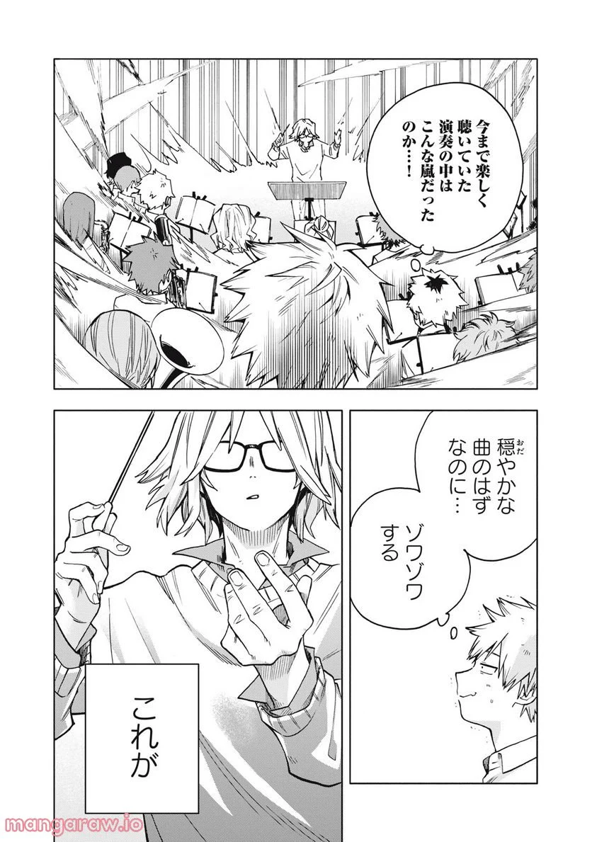 BLAST 第4.1話 - Trang 12