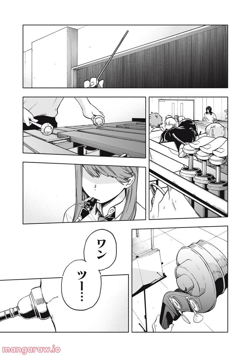 BLAST 第4.1話 - Trang 5