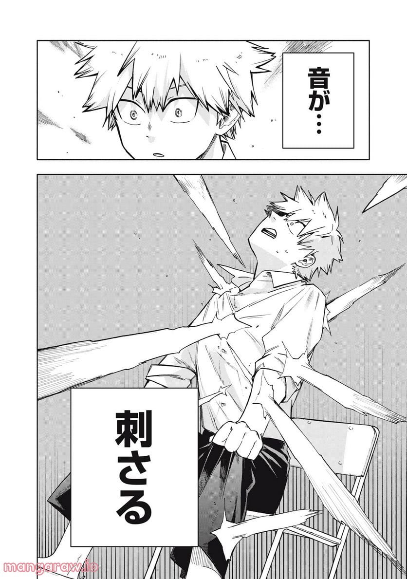 BLAST 第4.1話 - Trang 10
