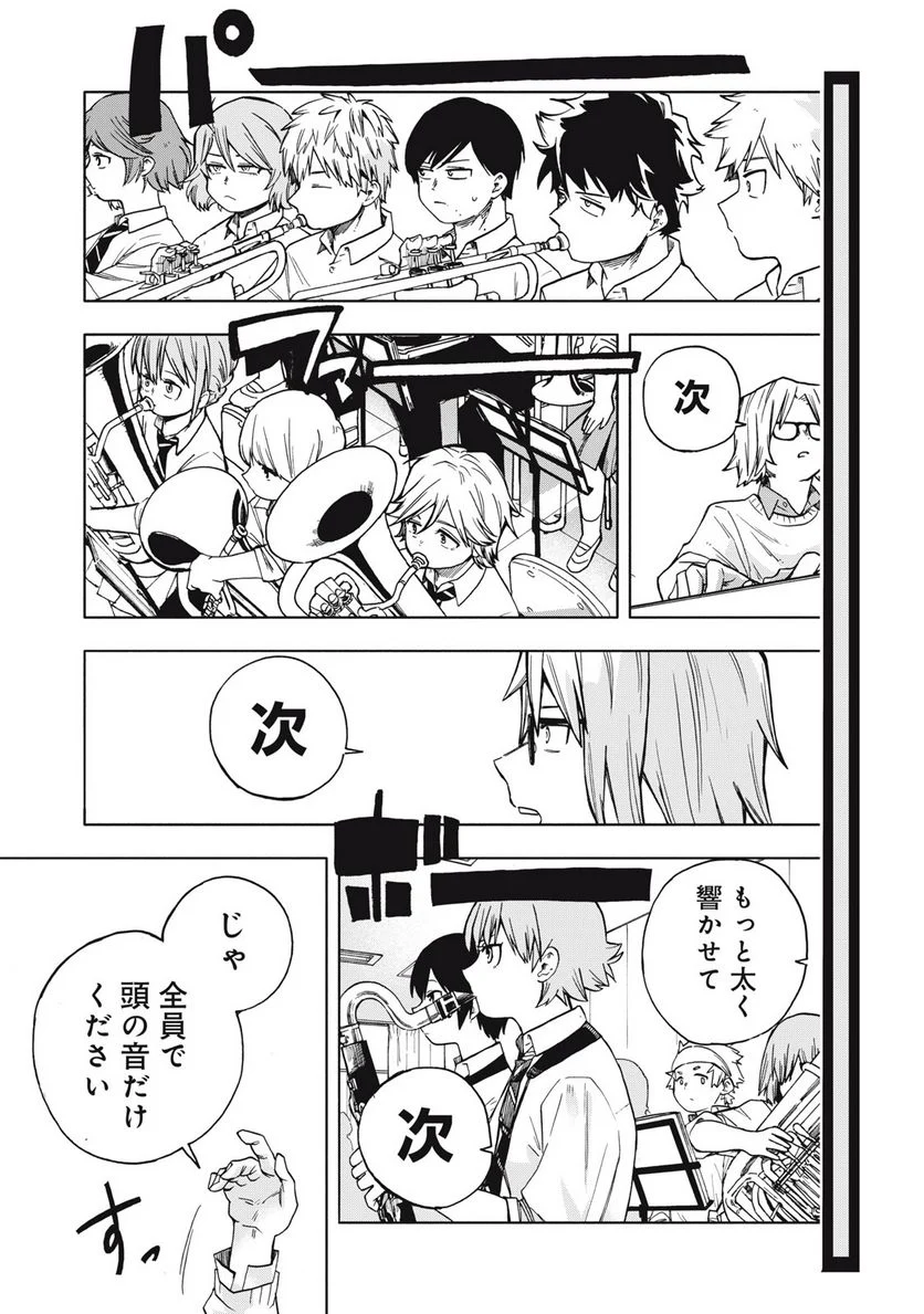 BLAST 第4.2話 - Trang 15