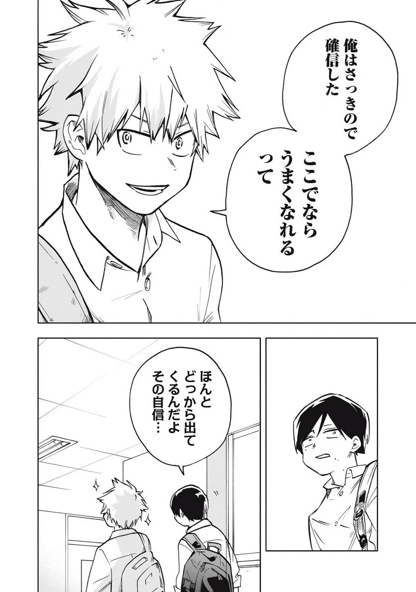 BLAST 第4.2話 - Trang 18