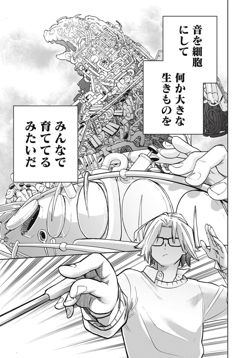 BLAST 第4.2話 - Trang 7