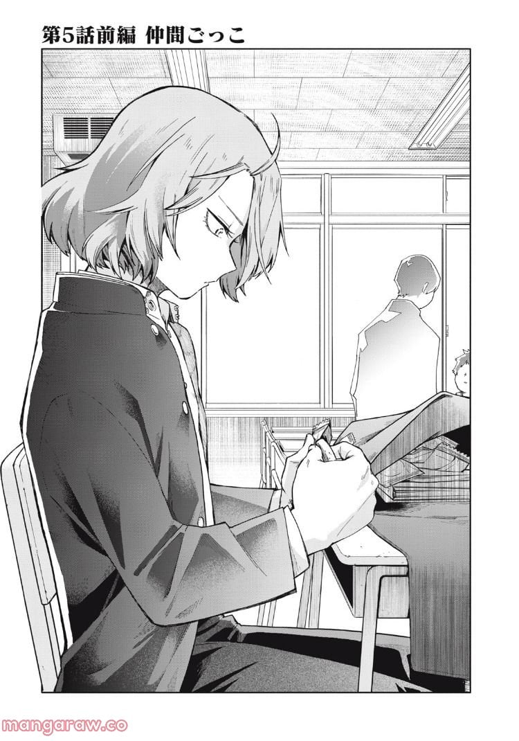 BLAST 第5.1話 - Trang 1