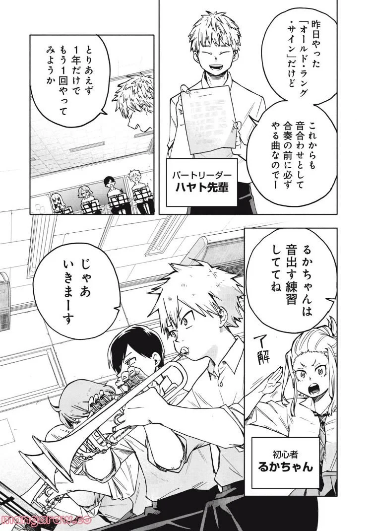 BLAST 第5.1話 - Trang 13