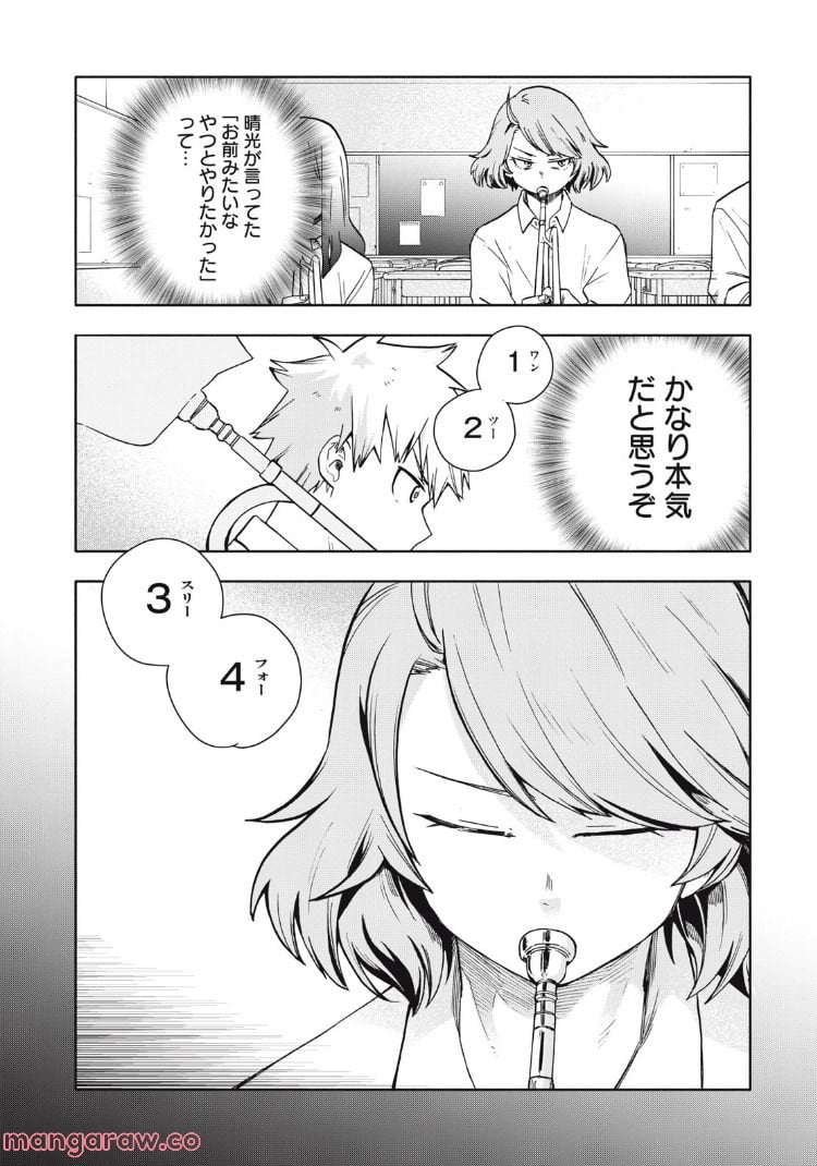 BLAST 第5.1話 - Trang 14