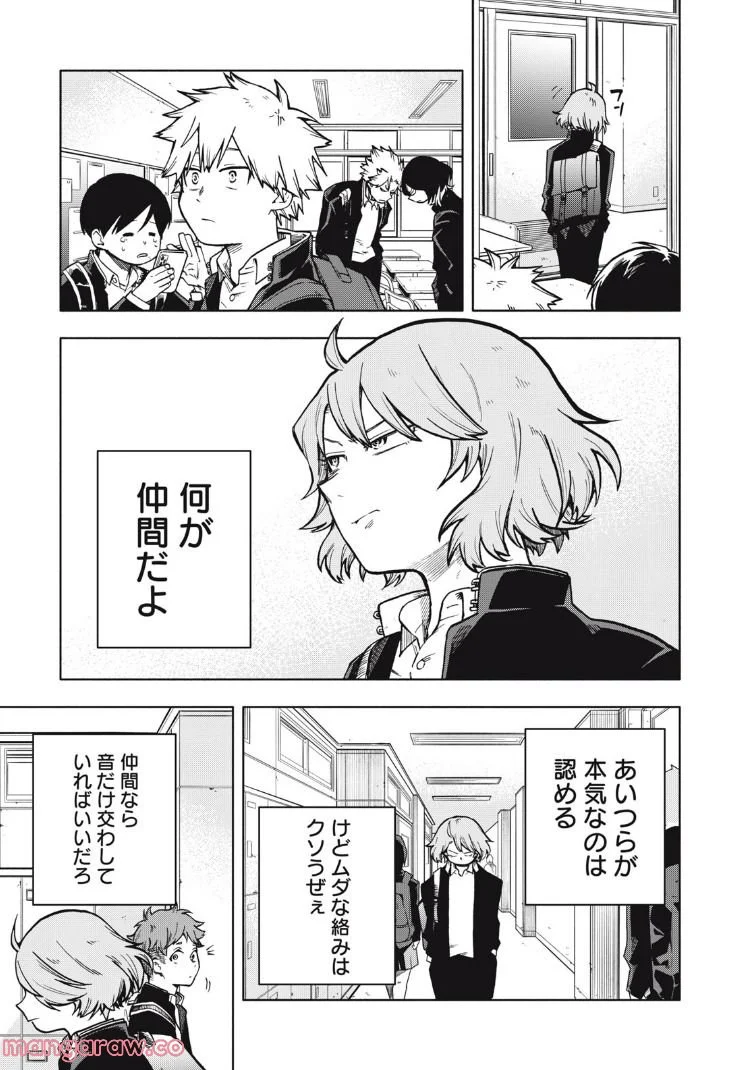 BLAST 第5.1話 - Trang 7