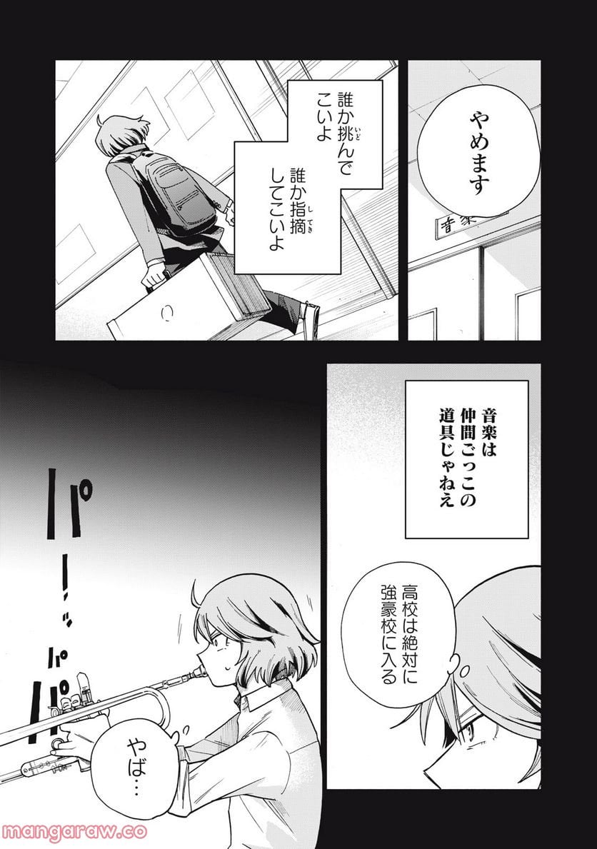 BLAST 第5.2話 - Trang 4