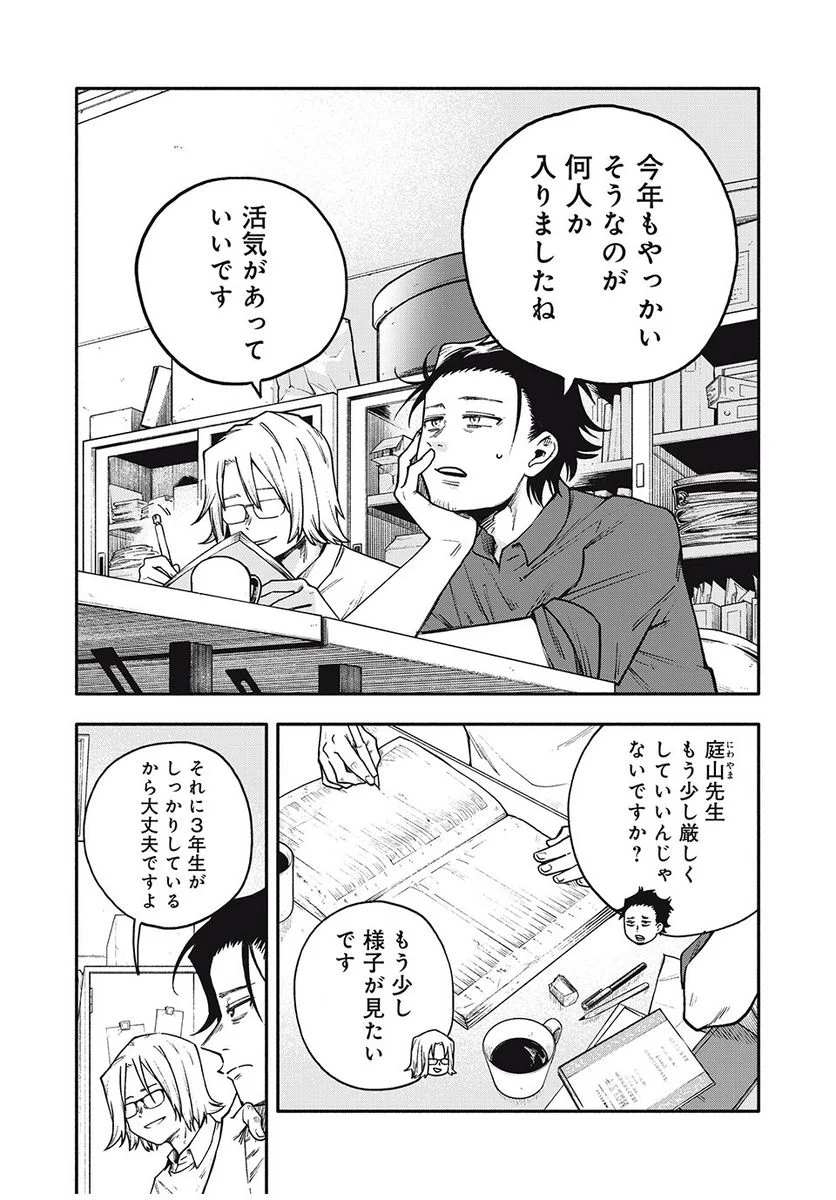 BLAST - 第18話 - Page 14