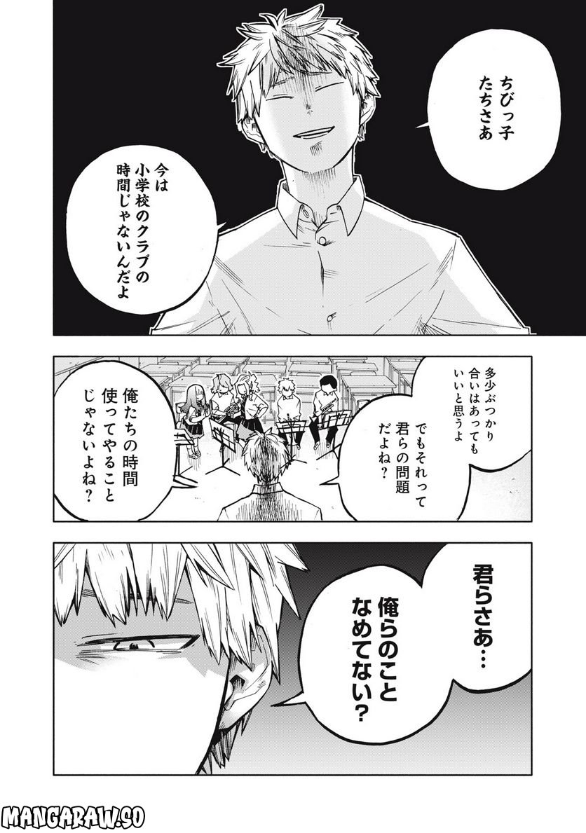 BLAST - 第11話 - Page 4