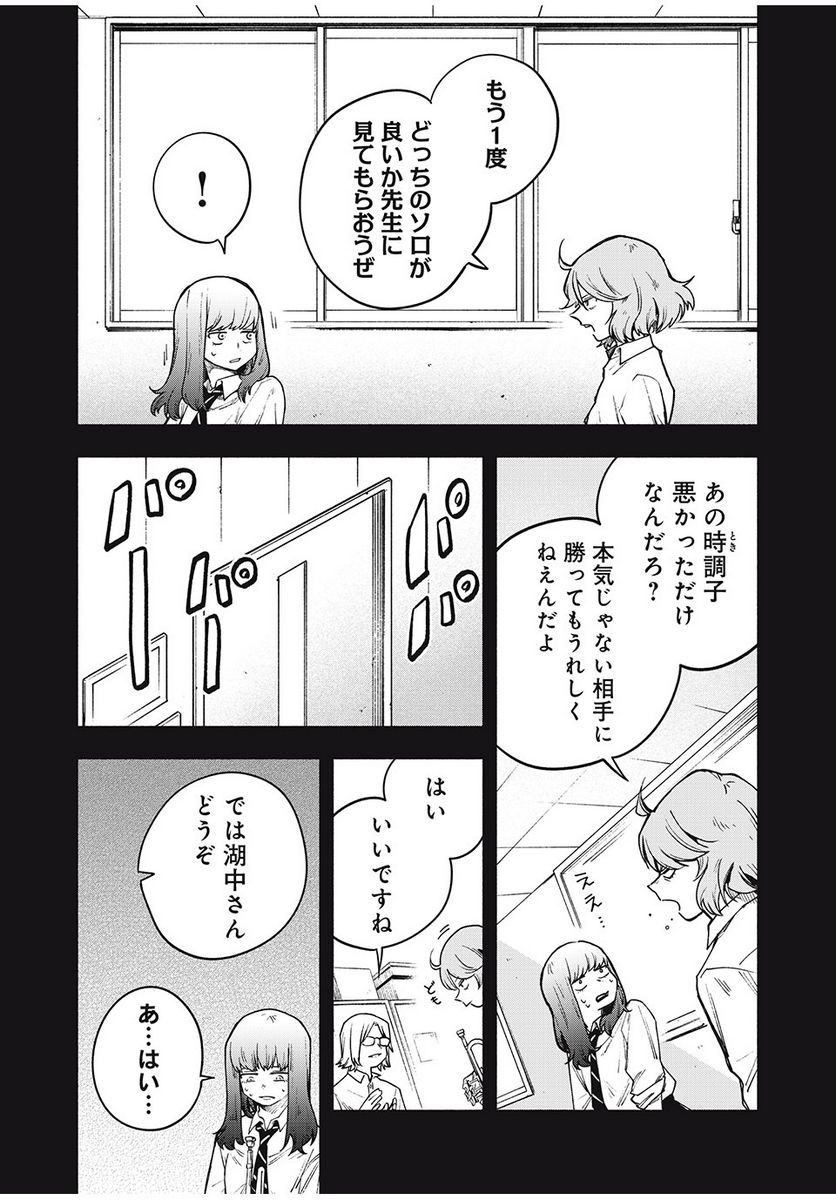 BLAST - 第22話 - Page 4