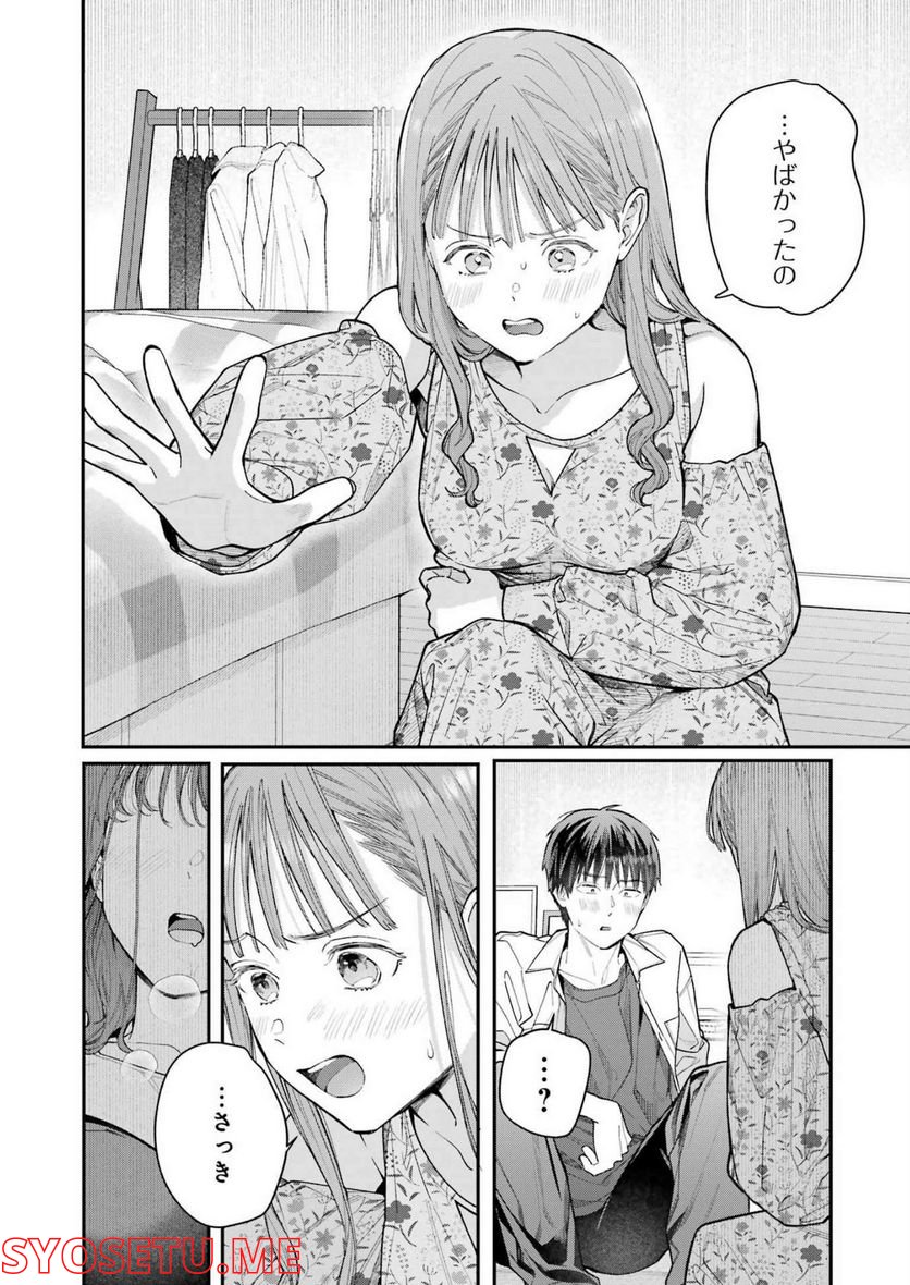 地獄に堕ちてよ、お兄ちゃん - 第5話 - Page 16