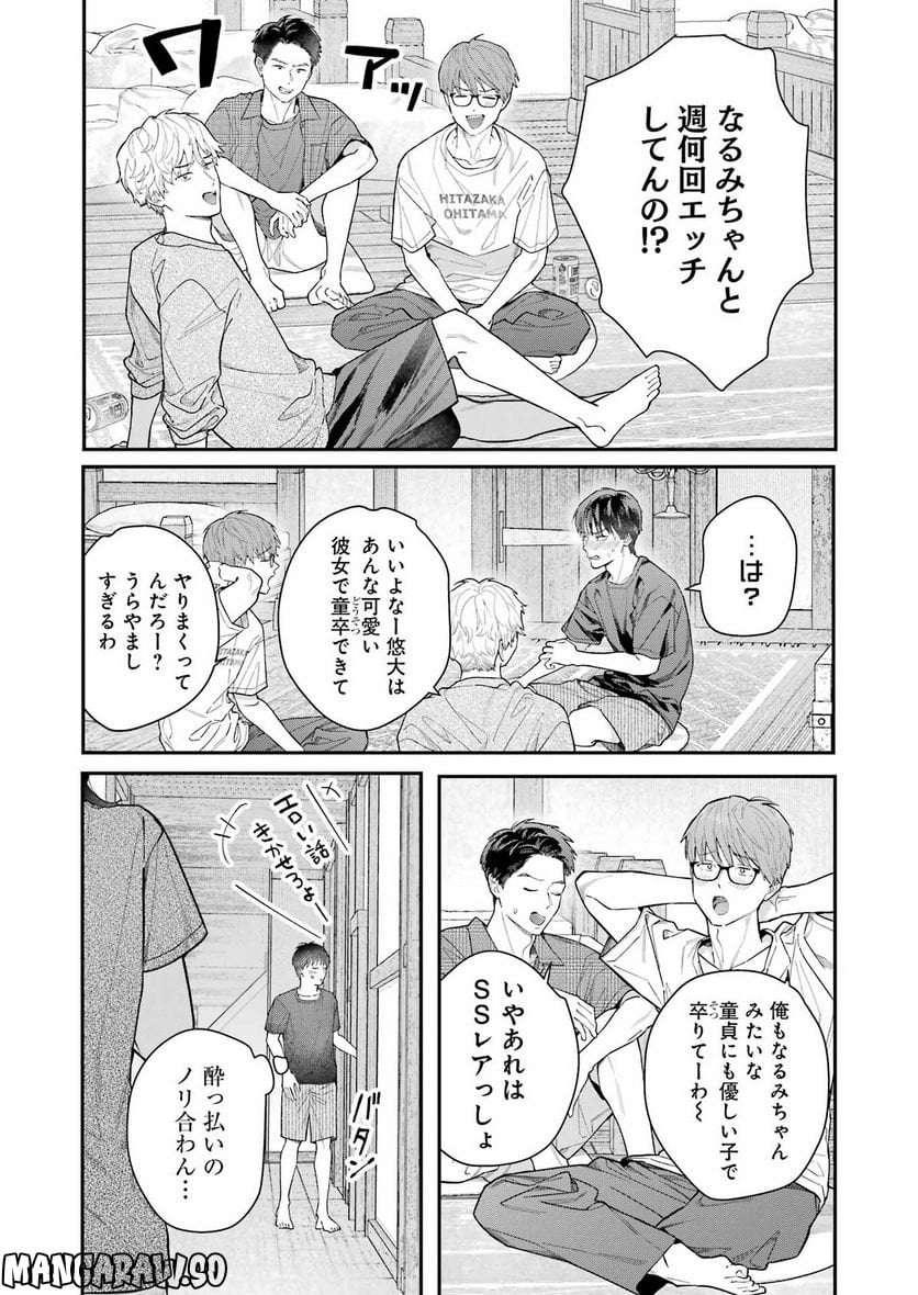 地獄に堕ちてよ、お兄ちゃん - 第10話 - Page 15