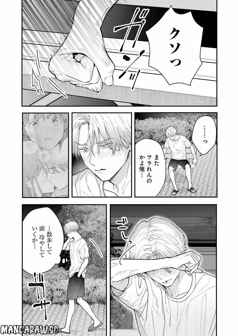 地獄に堕ちてよ、お兄ちゃん - 第13話 - Page 22