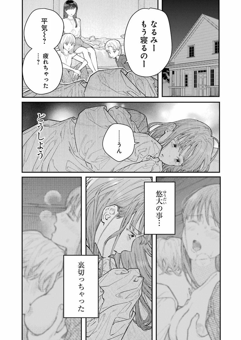 地獄に堕ちてよ、お兄ちゃん - 第14話 - Page 6