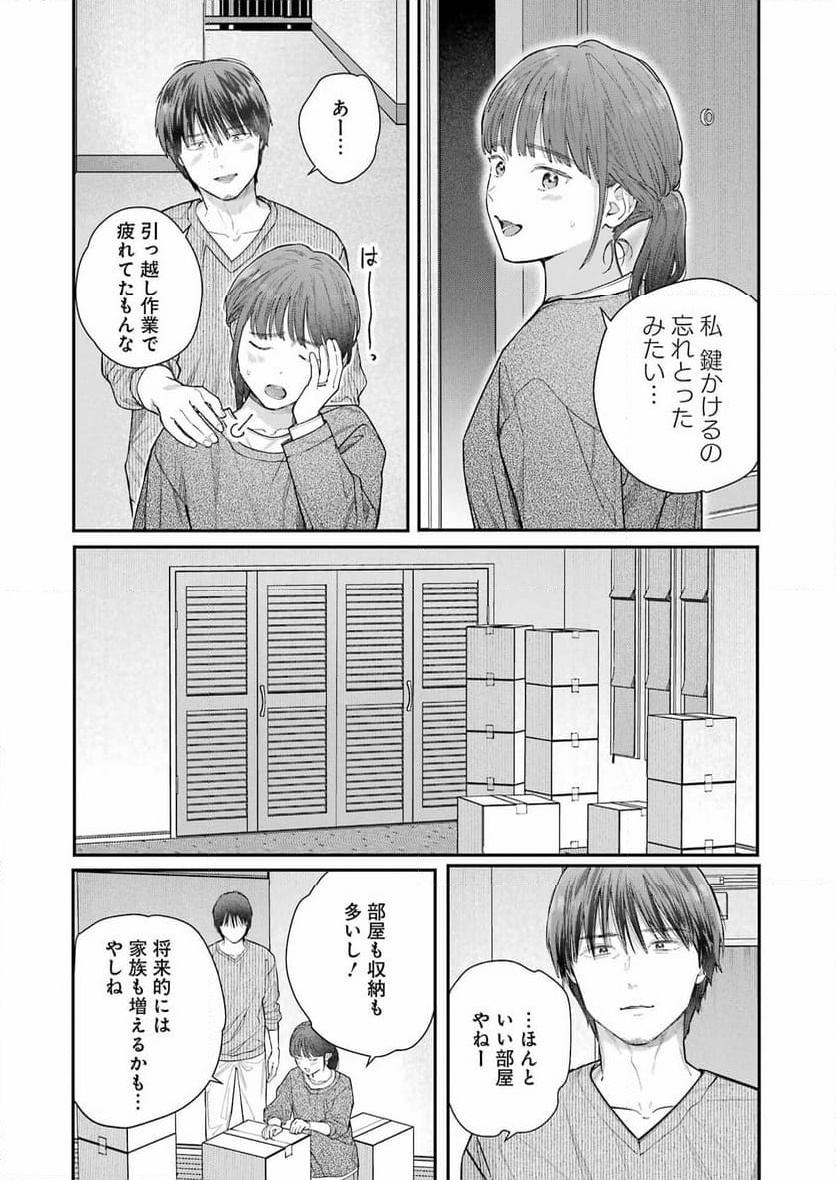 地獄に堕ちてよ、お兄ちゃん - 第30話 - Page 26