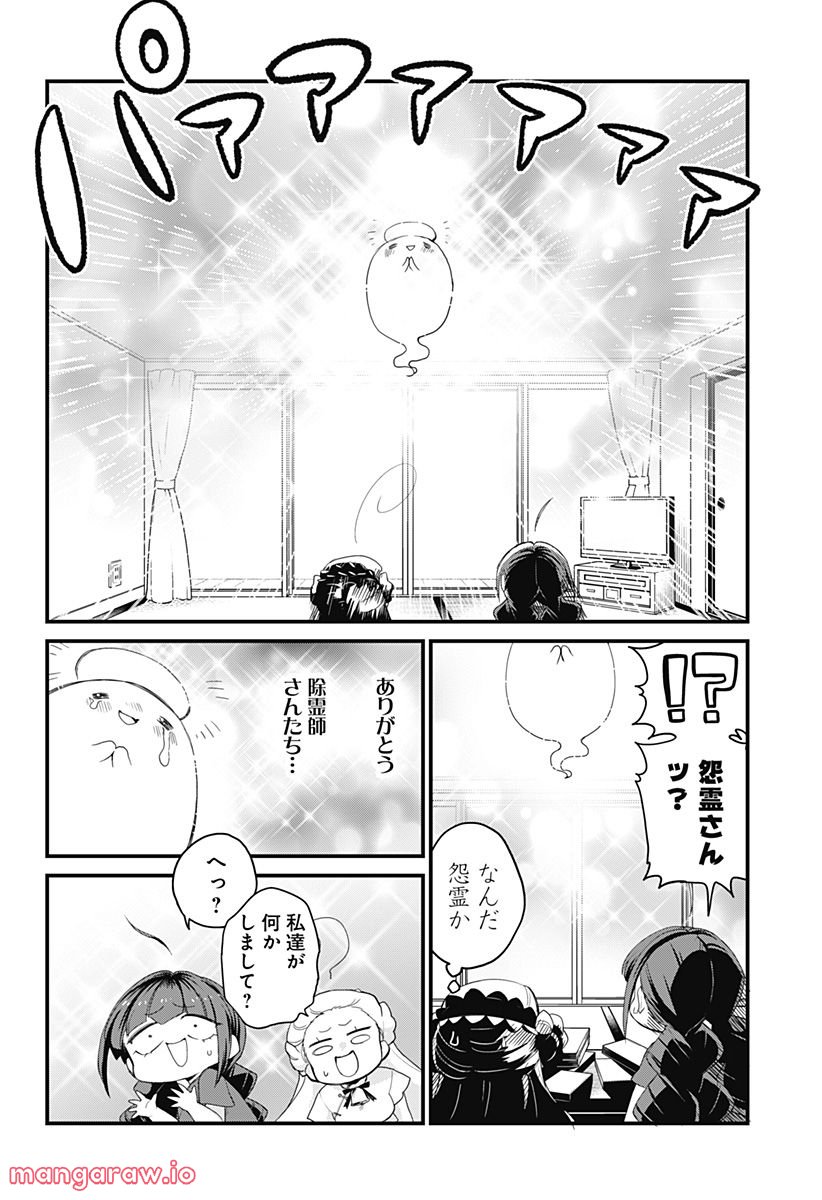 限界煩悩活劇オサム - 第7話 - Page 14