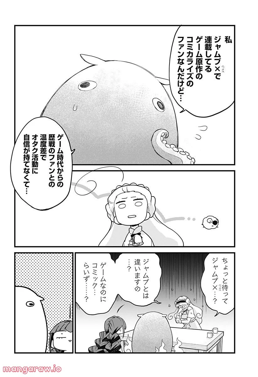 限界煩悩活劇オサム - 第7話 - Page 6