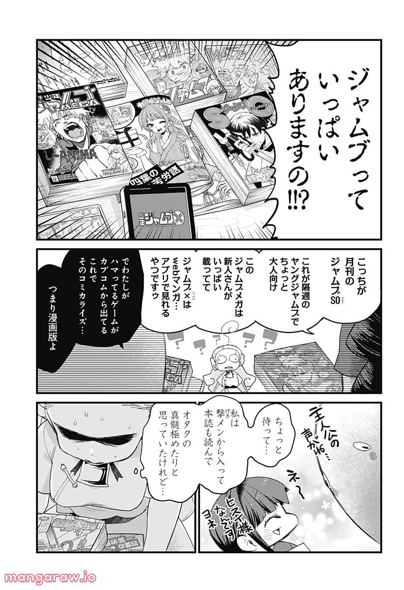 限界煩悩活劇オサム - 第7話 - Page 7