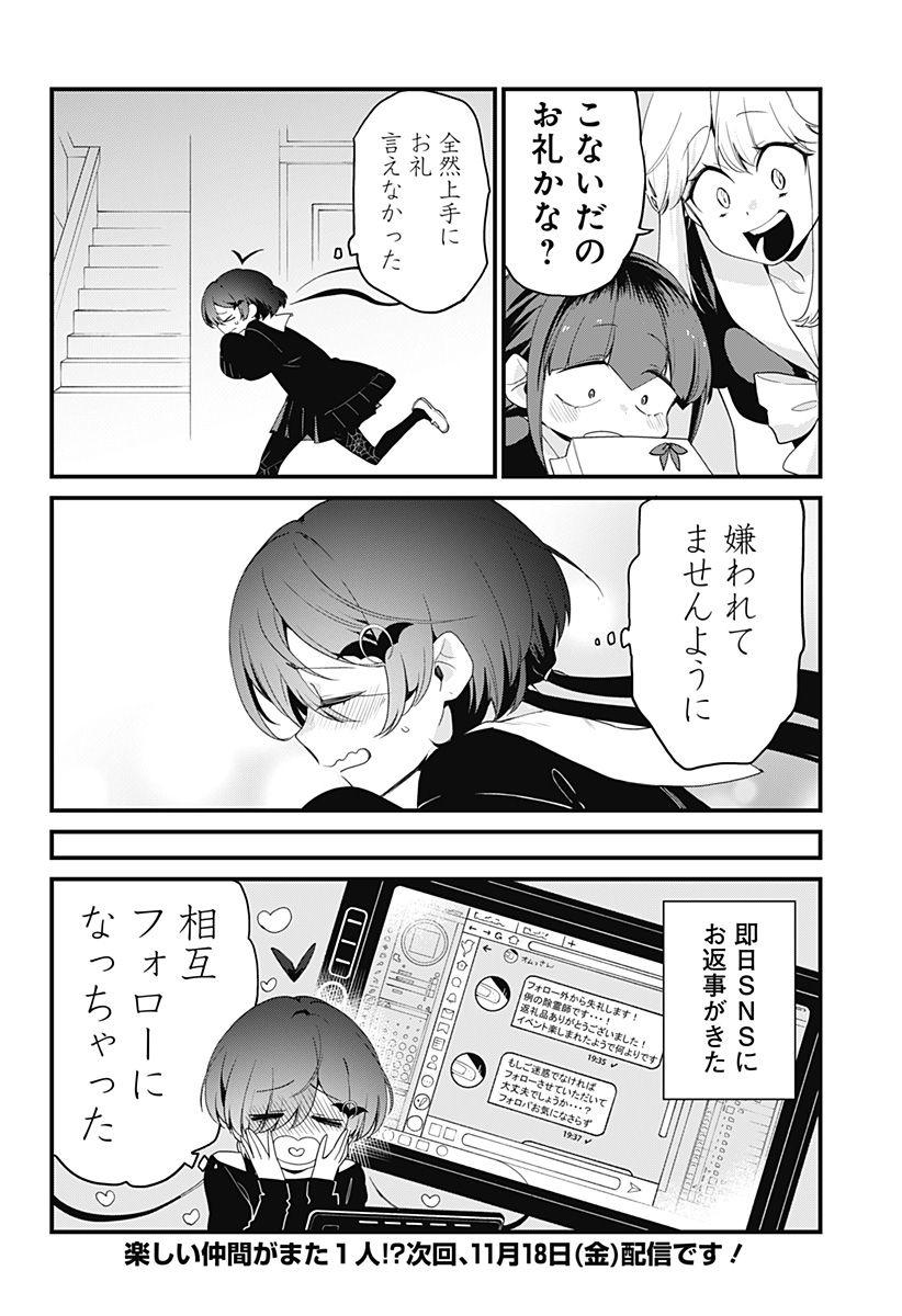 限界煩悩活劇オサム - 第9話 - Page 26