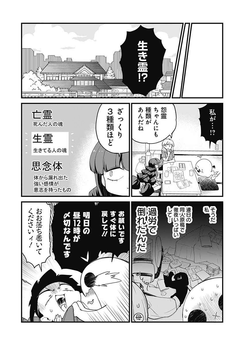 限界煩悩活劇オサム - 第9話 - Page 5