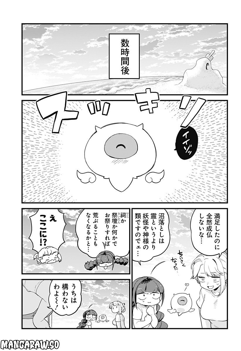 限界煩悩活劇オサム - 第12話 - Page 21