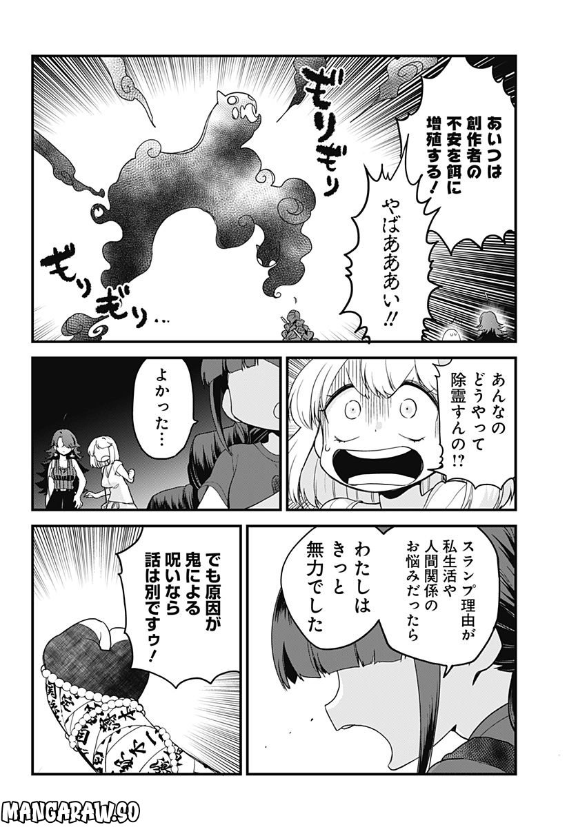 限界煩悩活劇オサム - 第14話 - Page 12