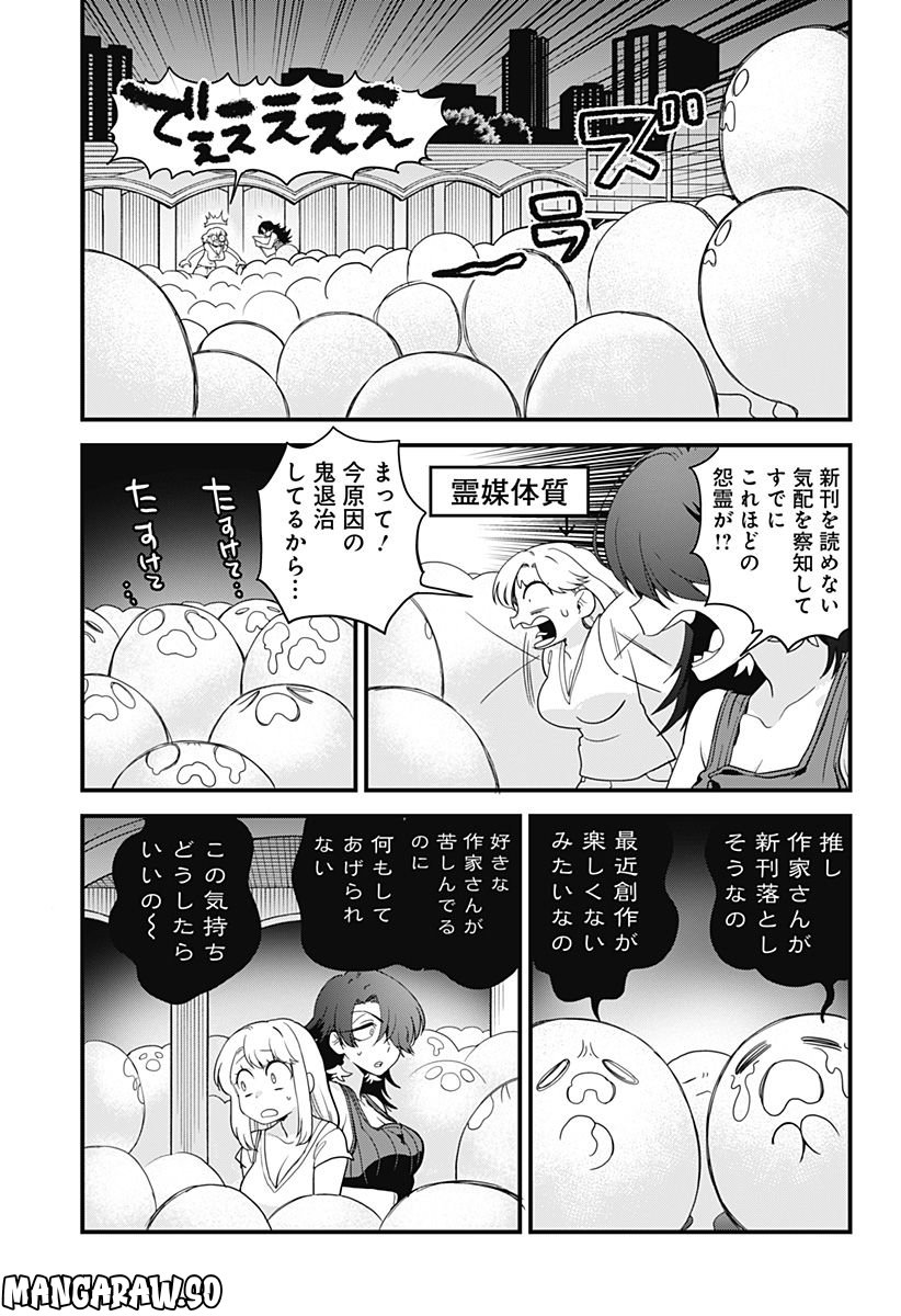 限界煩悩活劇オサム - 第14話 - Page 19