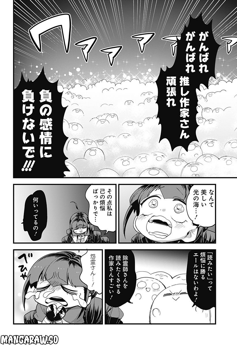 限界煩悩活劇オサム - 第14話 - Page 22