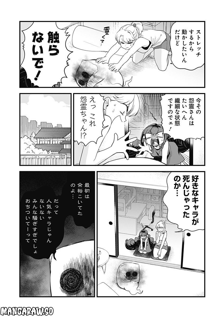 限界煩悩活劇オサム - 第15話 - Page 5