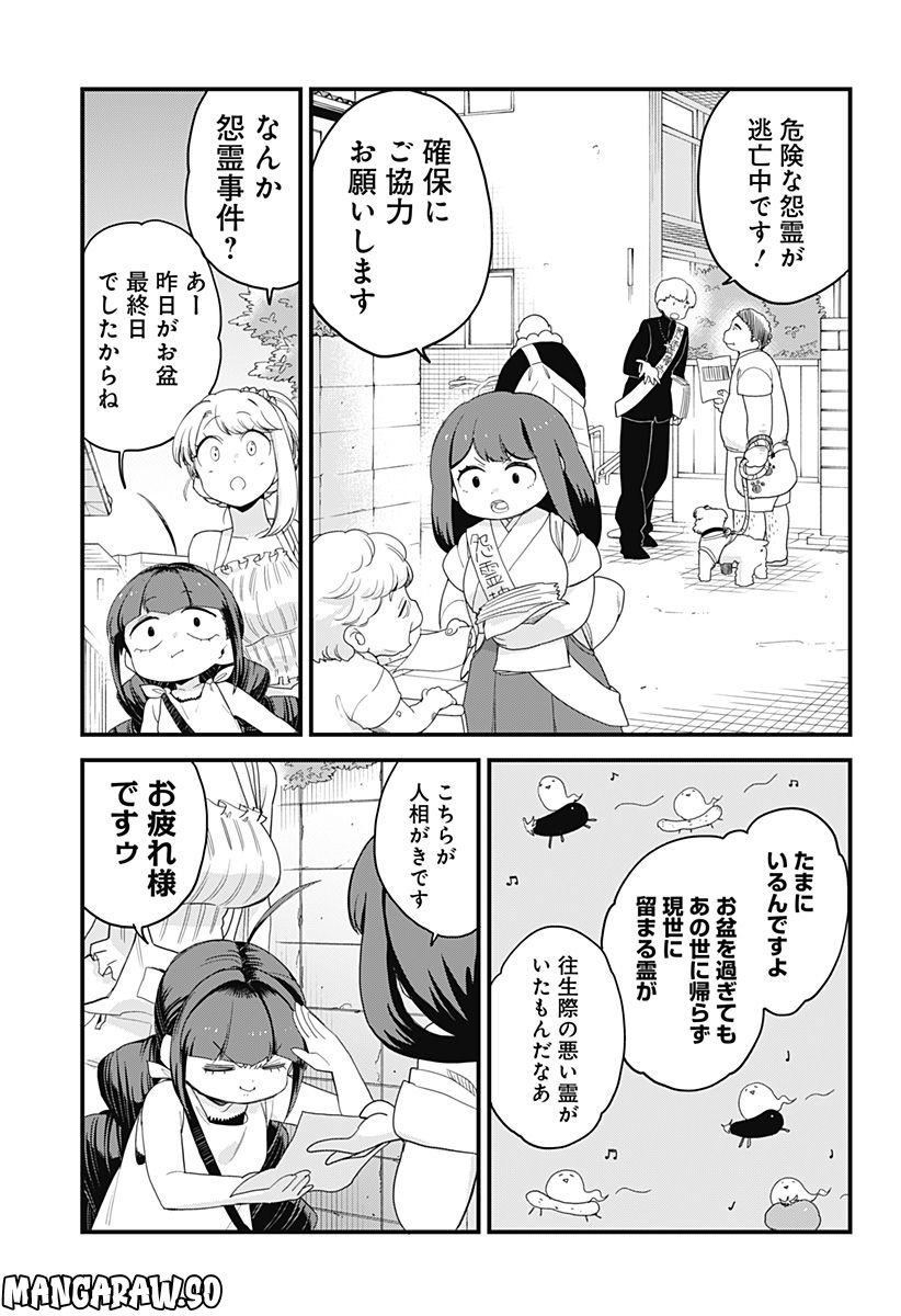 限界煩悩活劇オサム - 第17話 - Page 5