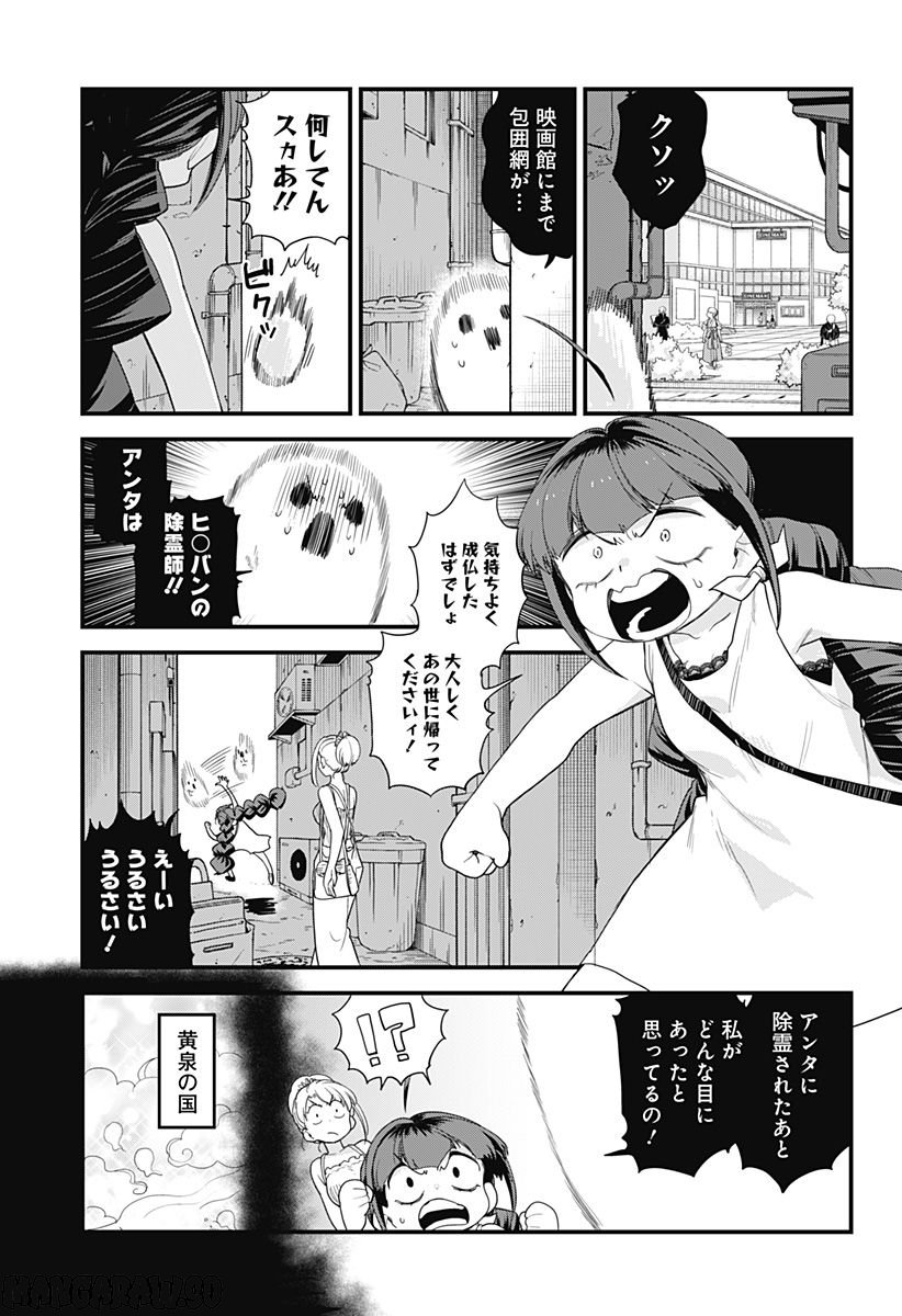 限界煩悩活劇オサム - 第17話 - Page 7