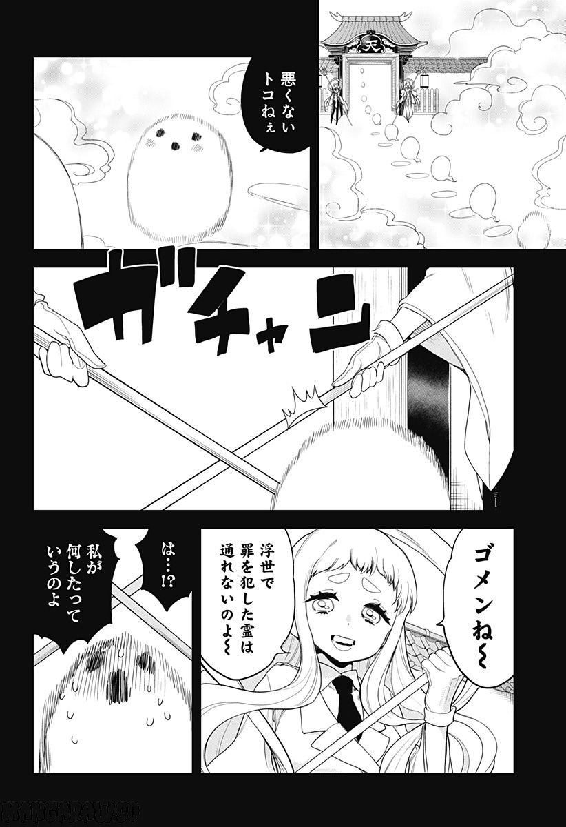 限界煩悩活劇オサム - 第17話 - Page 8