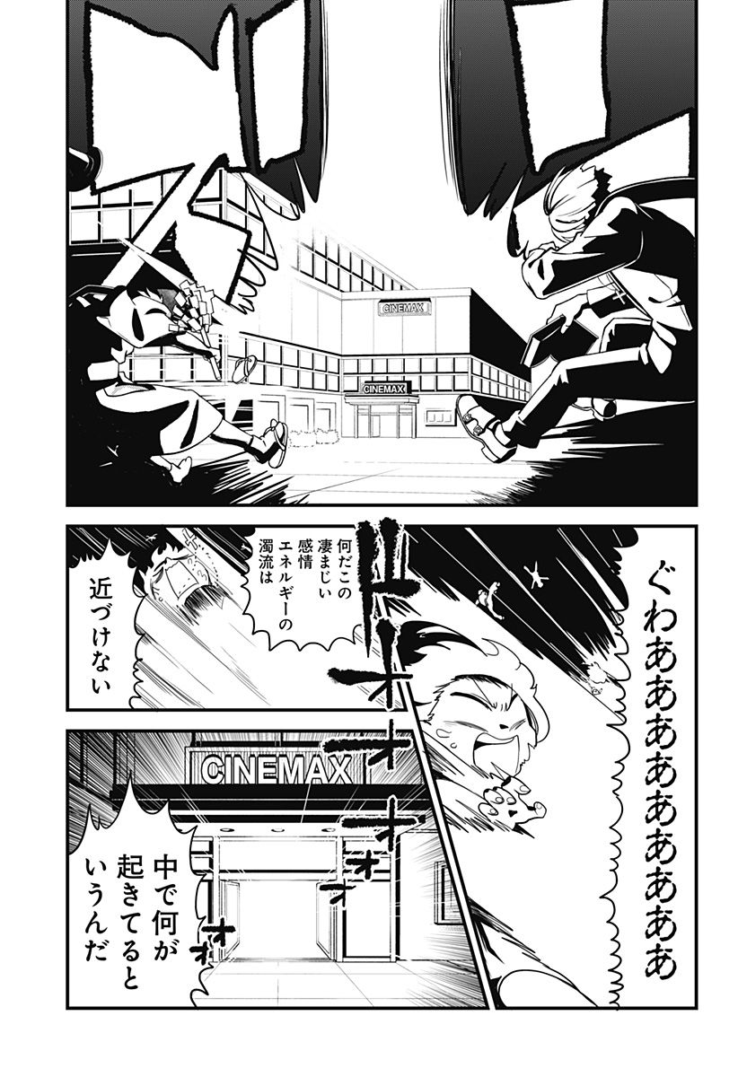 限界煩悩活劇オサム - 第18話 - Page 7