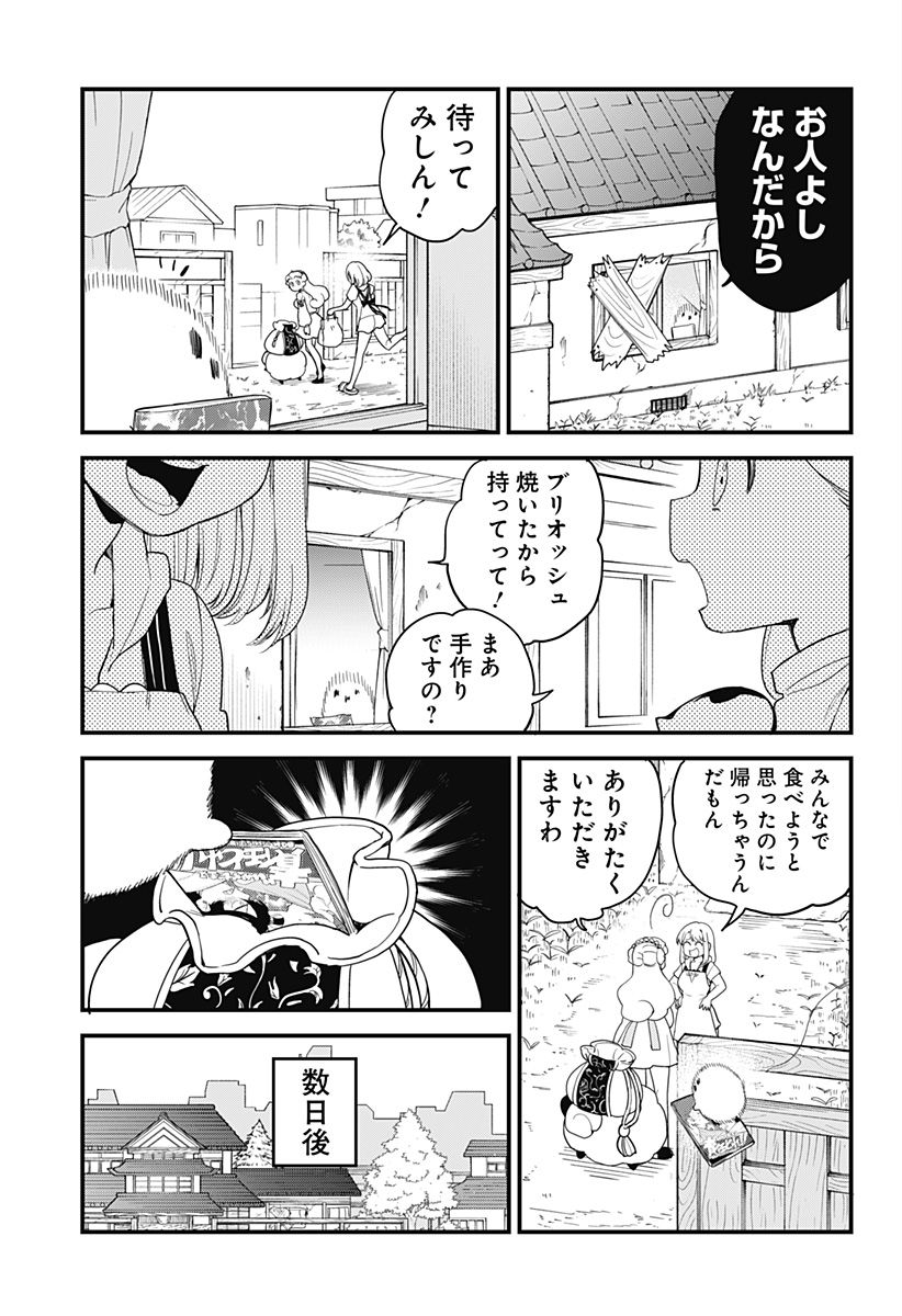 限界煩悩活劇オサム - 第19話 - Page 13