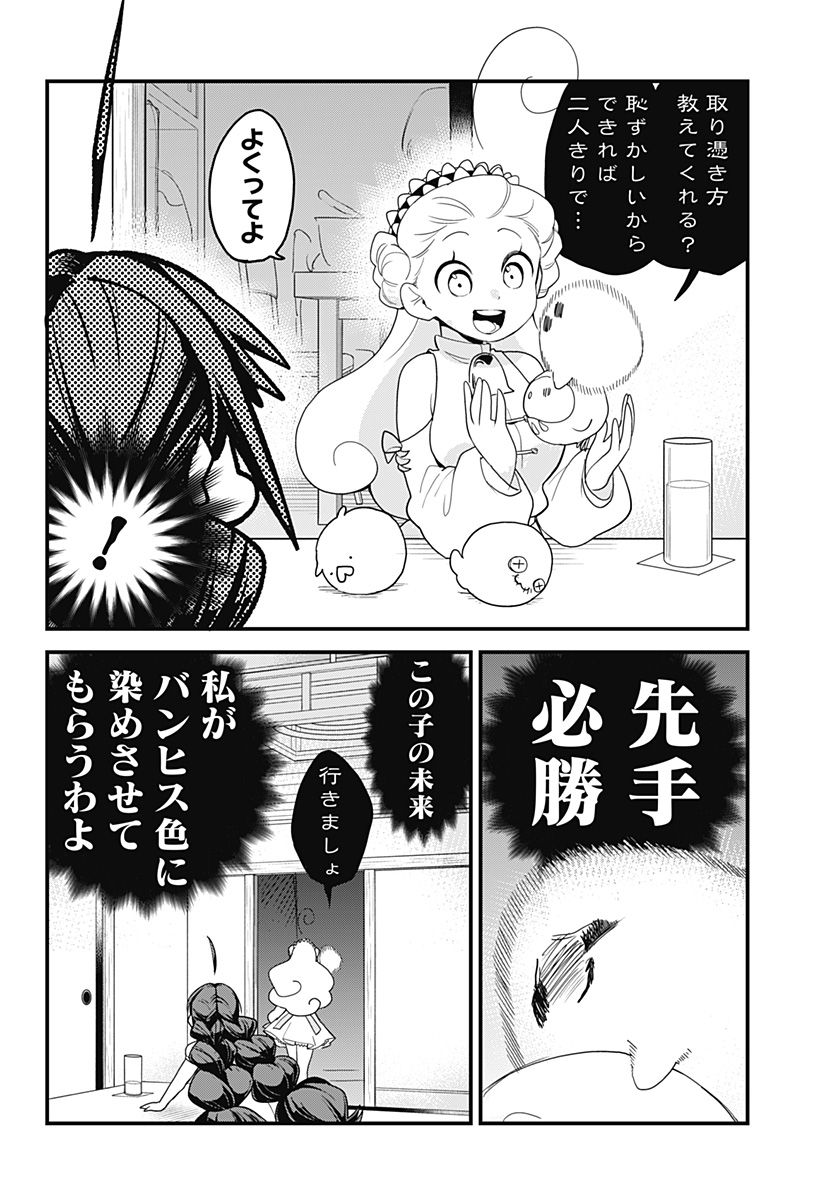 限界煩悩活劇オサム - 第19話 - Page 6