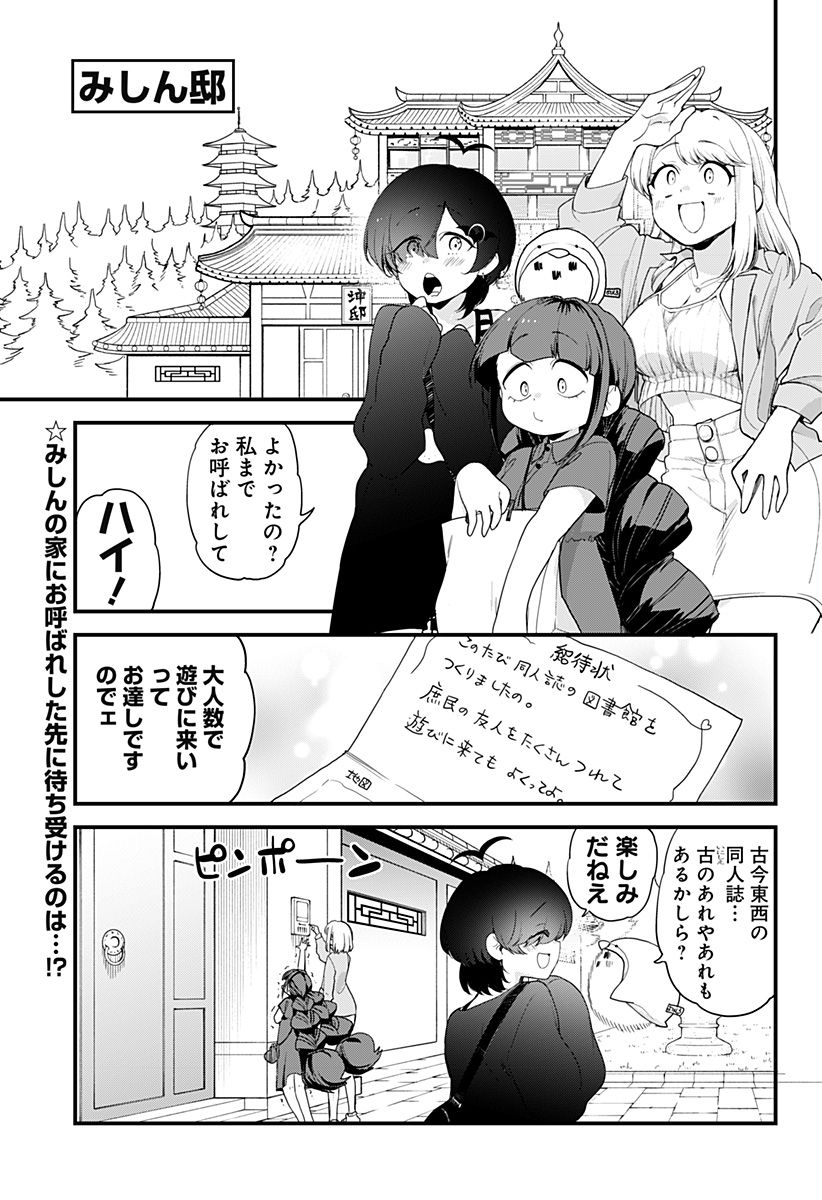 限界煩悩活劇オサム - 第20話 - Page 1