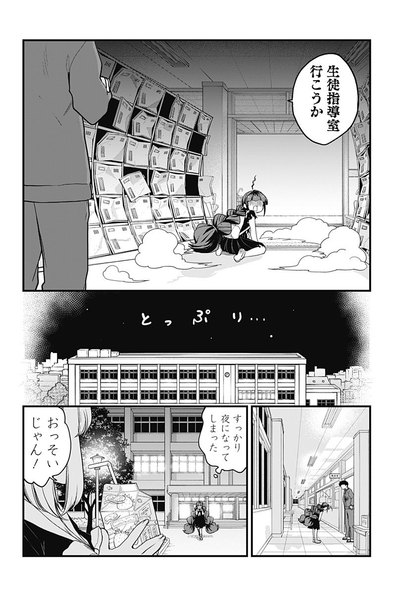 限界煩悩活劇オサム - 第23話 - Page 16