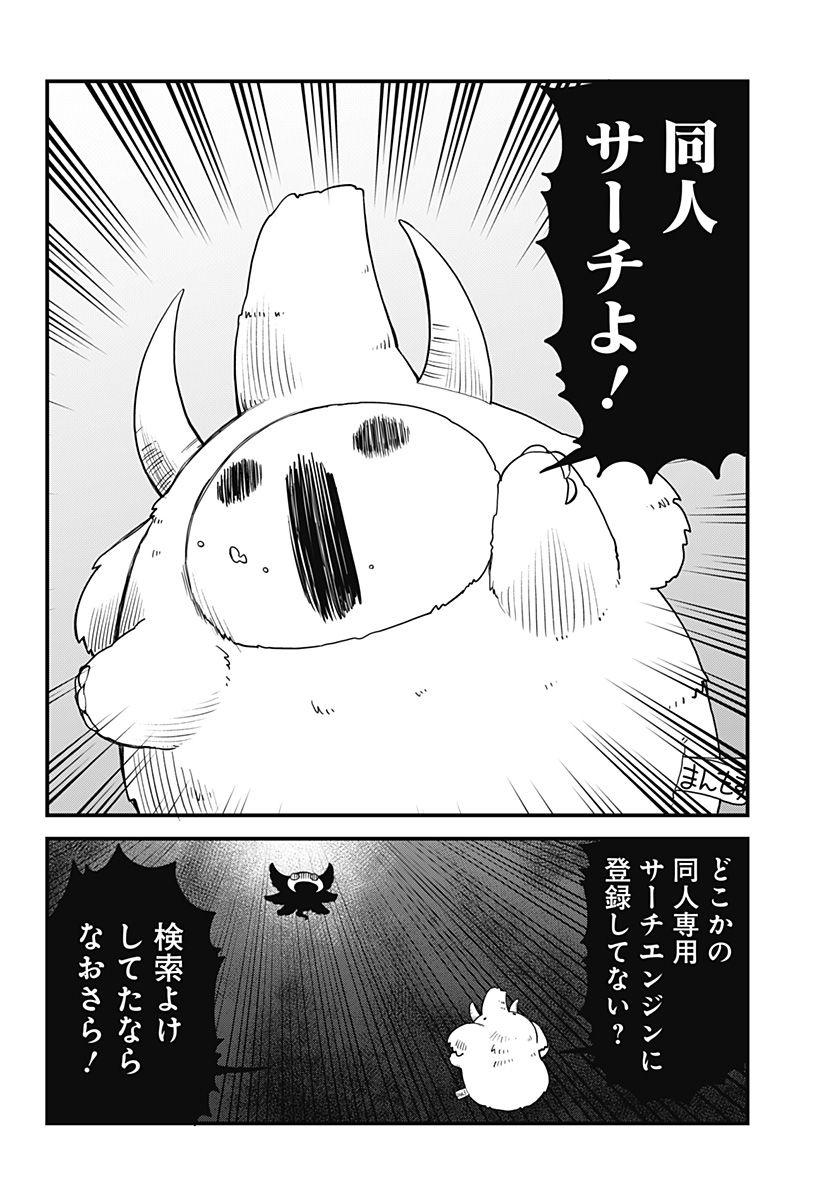 限界煩悩活劇オサム - 第24話 - Page 14