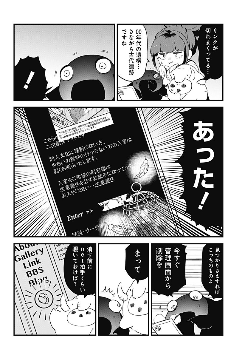 限界煩悩活劇オサム - 第24話 - Page 16