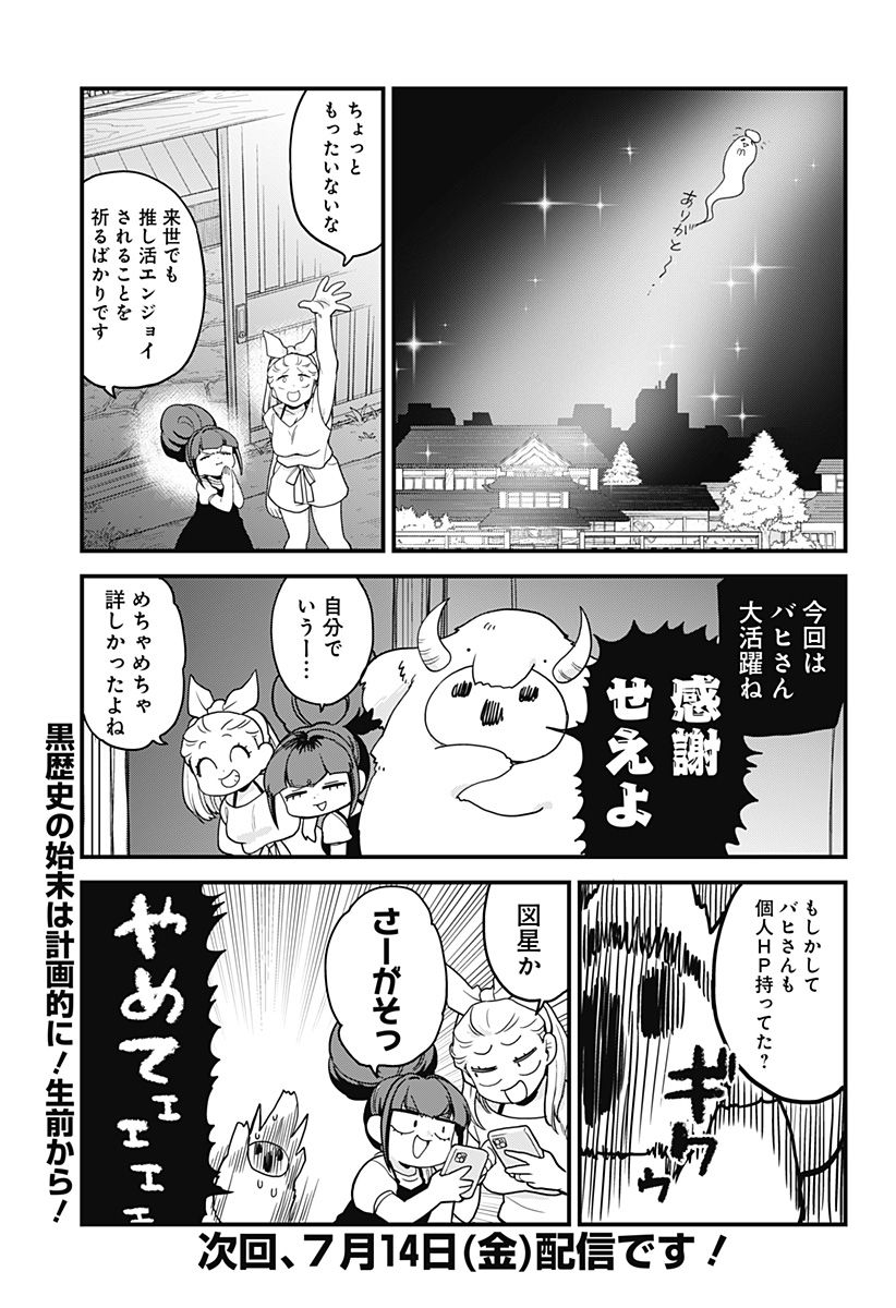 限界煩悩活劇オサム - 第24話 - Page 19